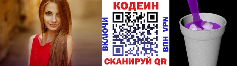 OMG вход  цена наркотик  Томари  Кодеин напиток Lean (лин) 