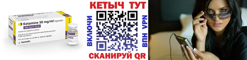 Кетамин VHQ  ссылка на мегу как войти  Томари 