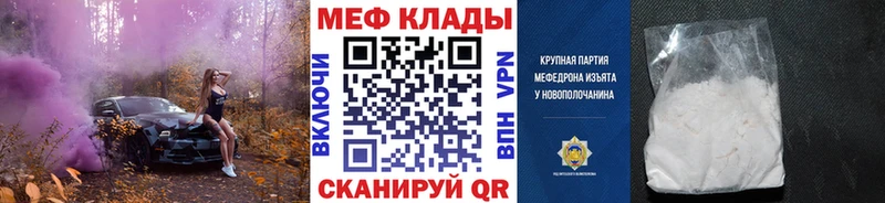 наркота  Томари  МЯУ-МЯУ мука 